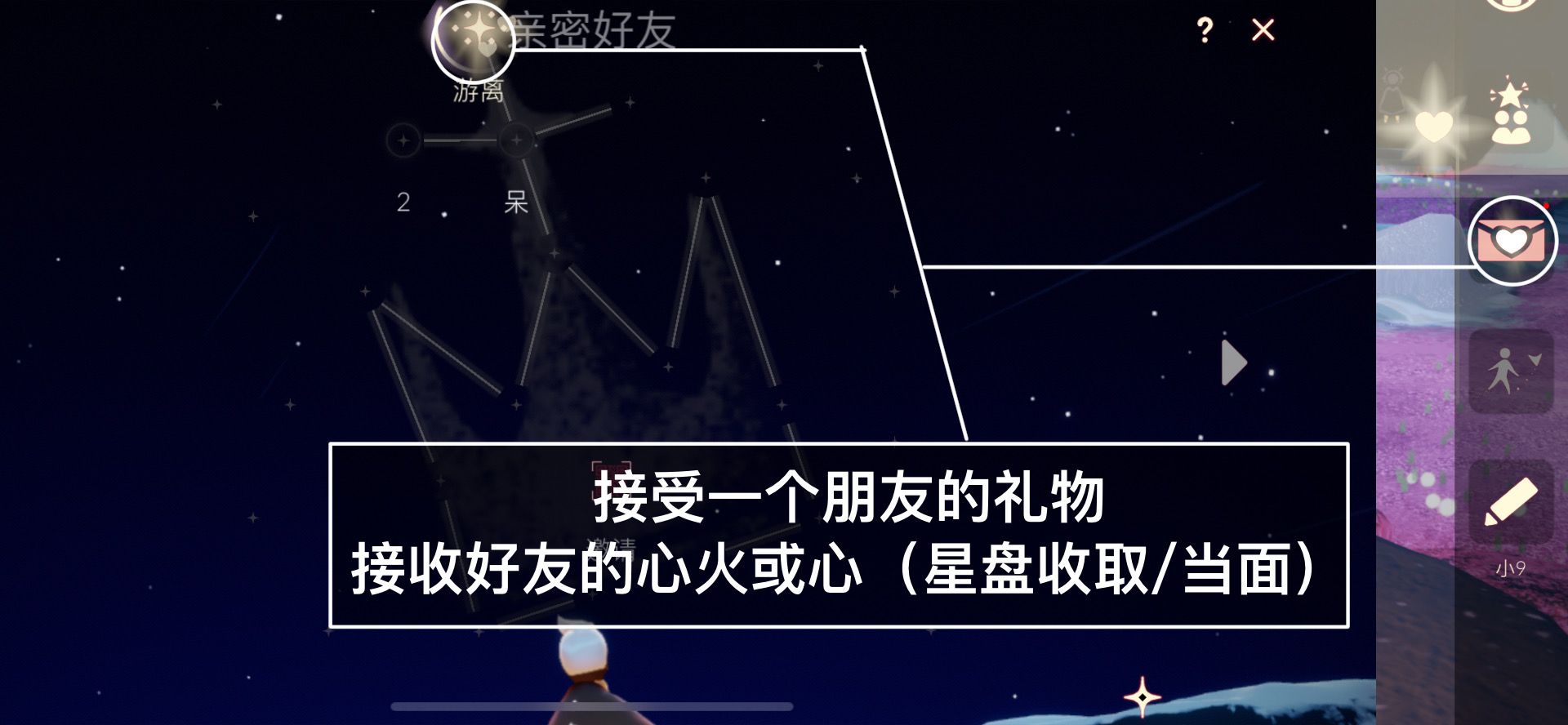 Sky光遇Sky光遇11.10每日任务怎么完成 11.10每日任务图1