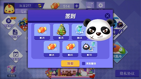 动感球球派对最新版截图1