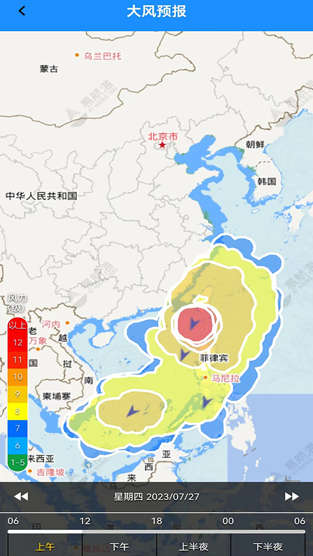 海e行最新版截图3