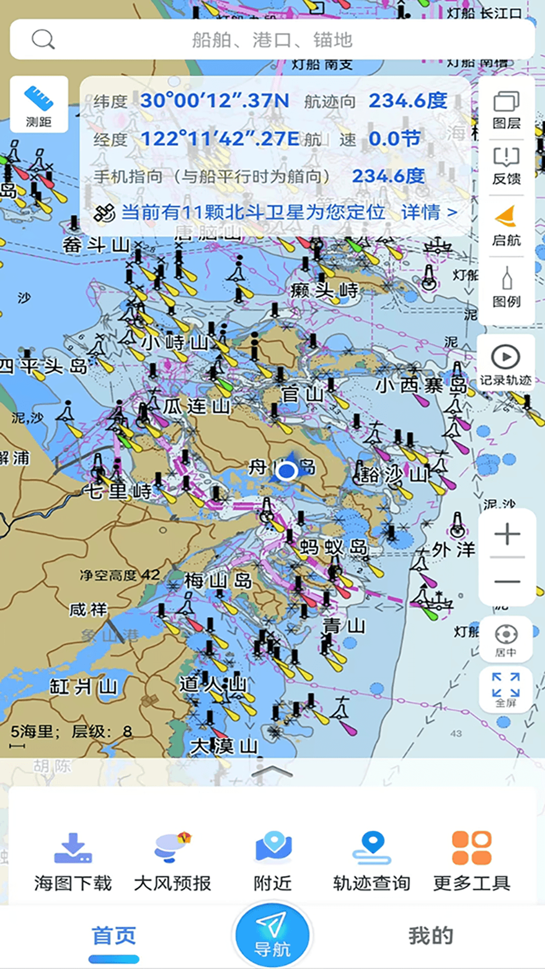 海e行最新版截图2