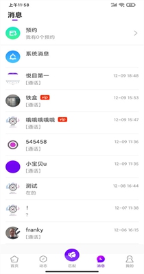 悦目最新版在线截图3