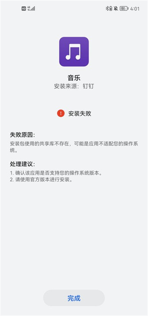 索尼音乐播放器官方版截图1