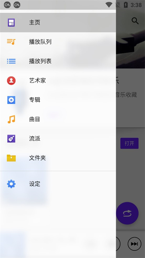 索尼音乐播放器官方版截图4