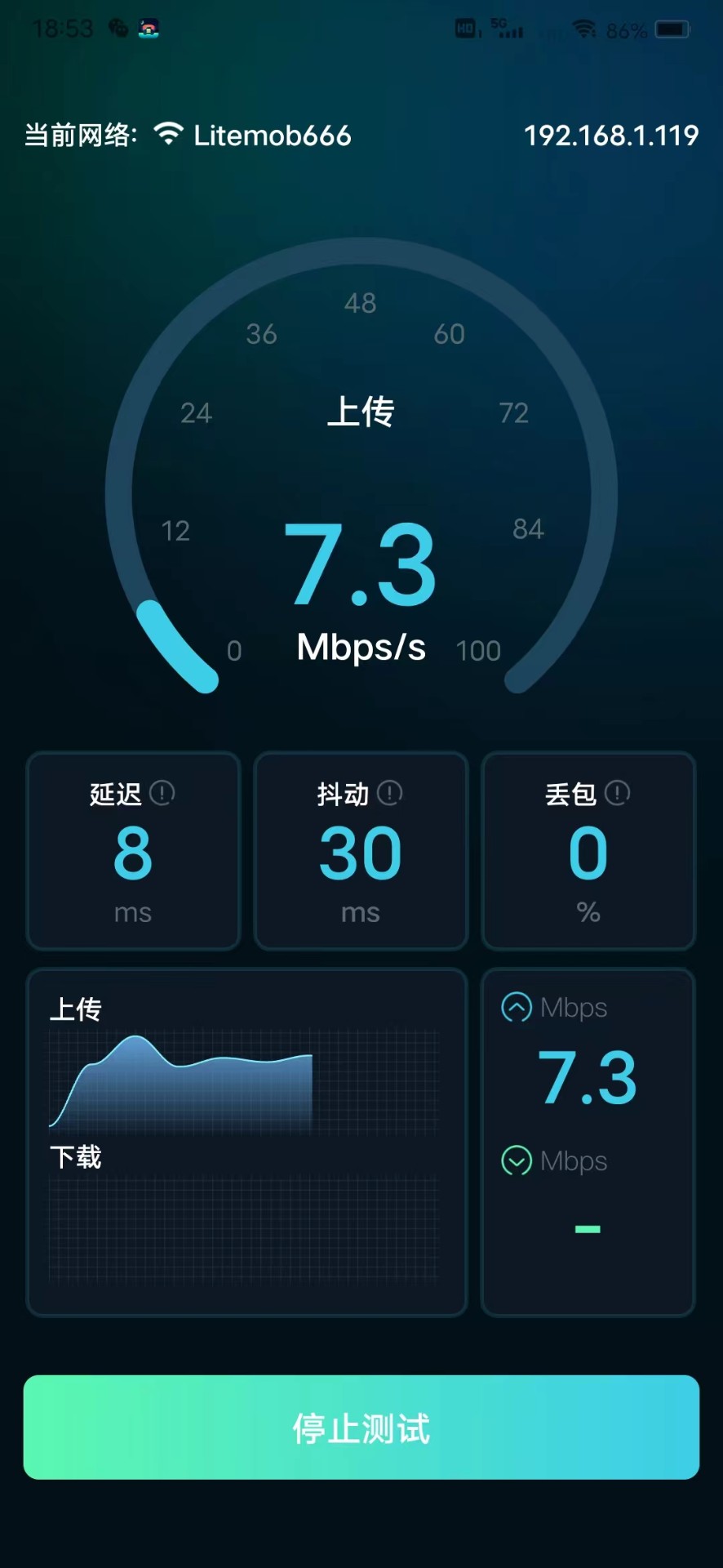 WiFi网速精准极客测安卓版截图3