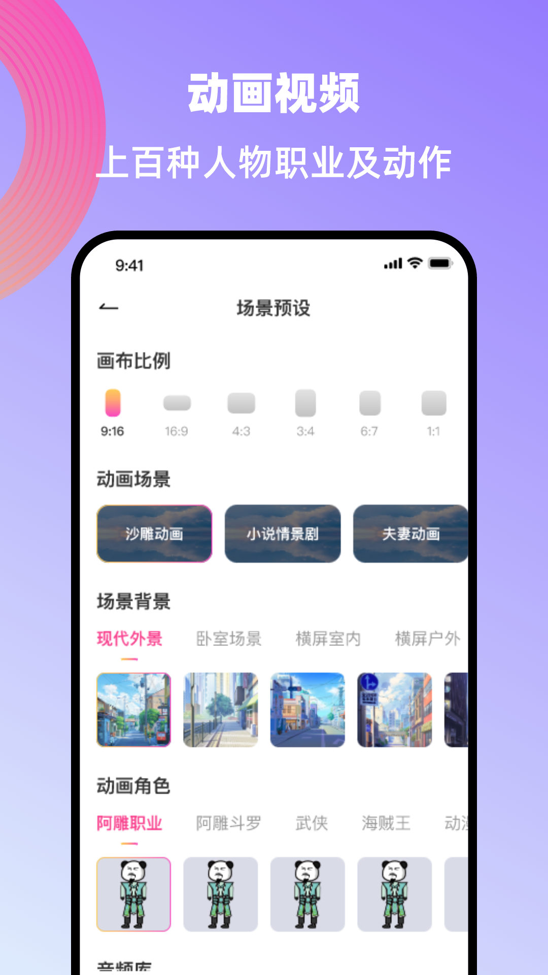 创鸭创作大师创鸭创作大师最新版截图3