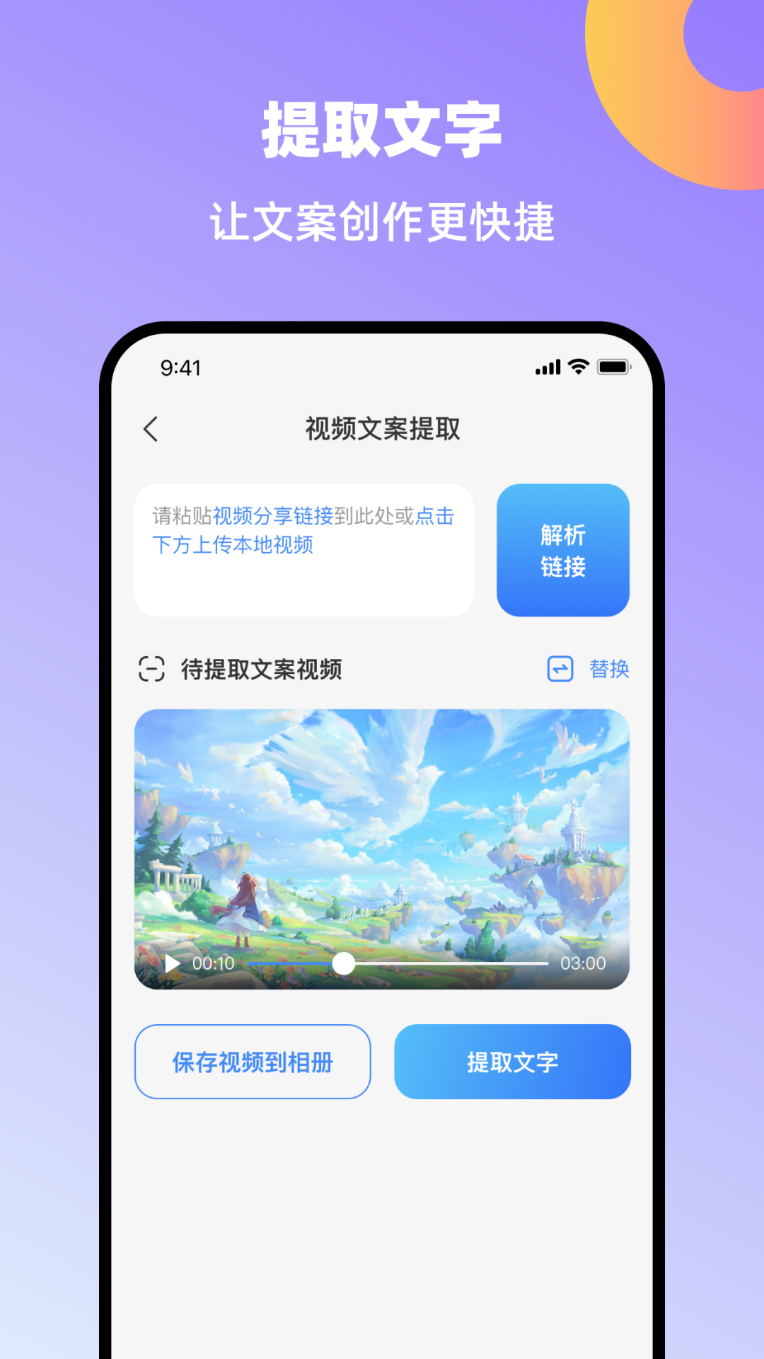 创鸭创作大师创鸭创作大师最新版截图2