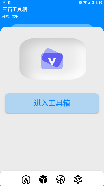 三石库最新版截图1