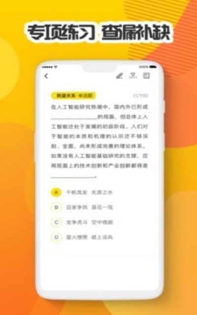 多解题库安卓版最新版截图3