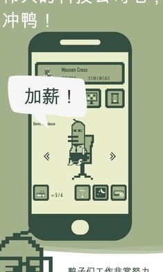 冲鸭科技官方版截图1