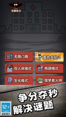 帮她逃跑官方版图3