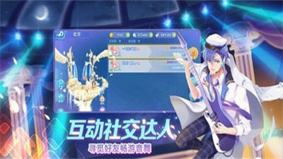 夏日舞曲最新版截图3