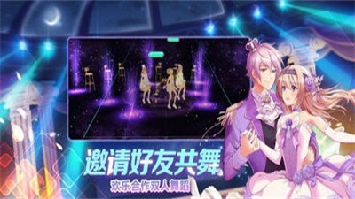 夏日舞曲最新版截图2