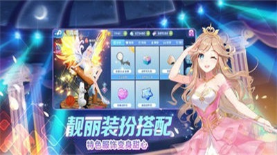 夏日舞曲最新版截图1