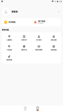 233乐园正版免费版截图1