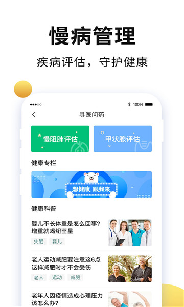 老来网最新版手机版截图1