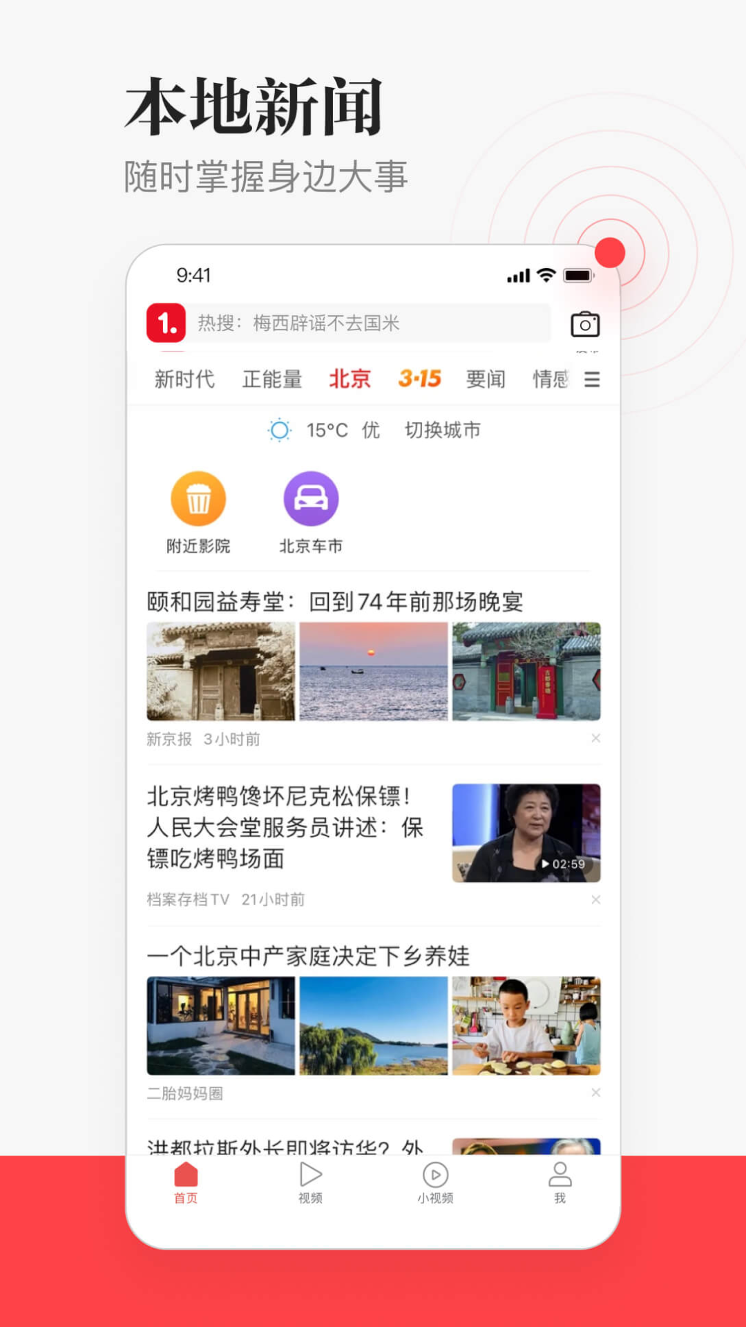 一点新闻资讯截图3