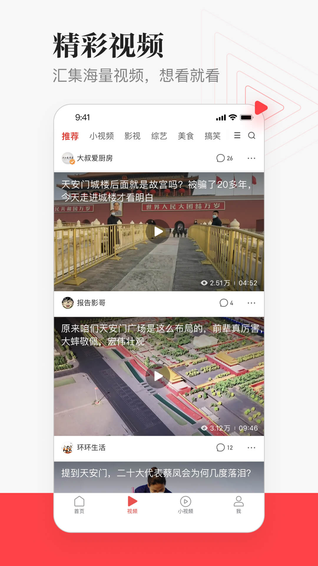 一点新闻资讯截图4