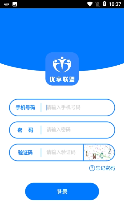 优享联盟手机版免费版截图3