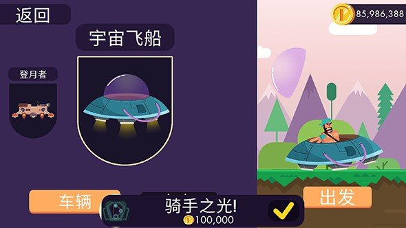 疯狂小轮车最新版截图1