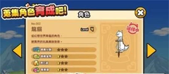 Gogo猫咪大弹跳最新版截图2