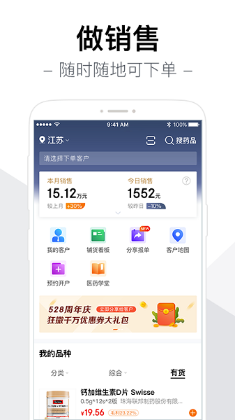 智药通官方版免费版截图3