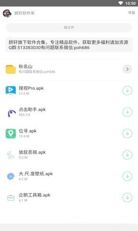 南风库最新版截图3