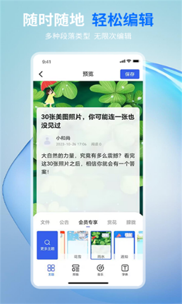 摘小篇官方版截图1