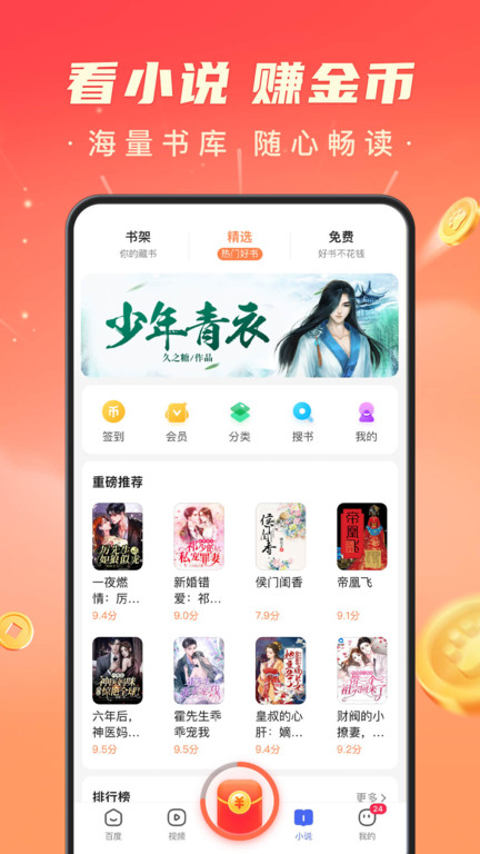 百度极速版截图2