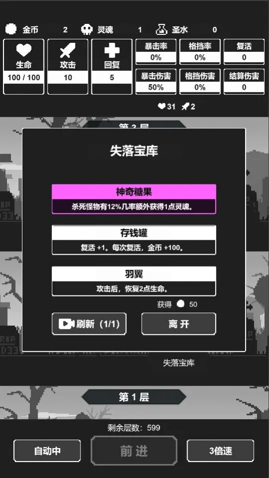 黑暗高塔最新版截图2