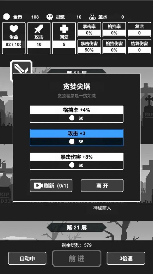 黑暗高塔最新版截图3