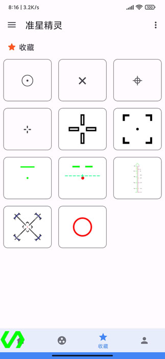 准星精灵手机截图1