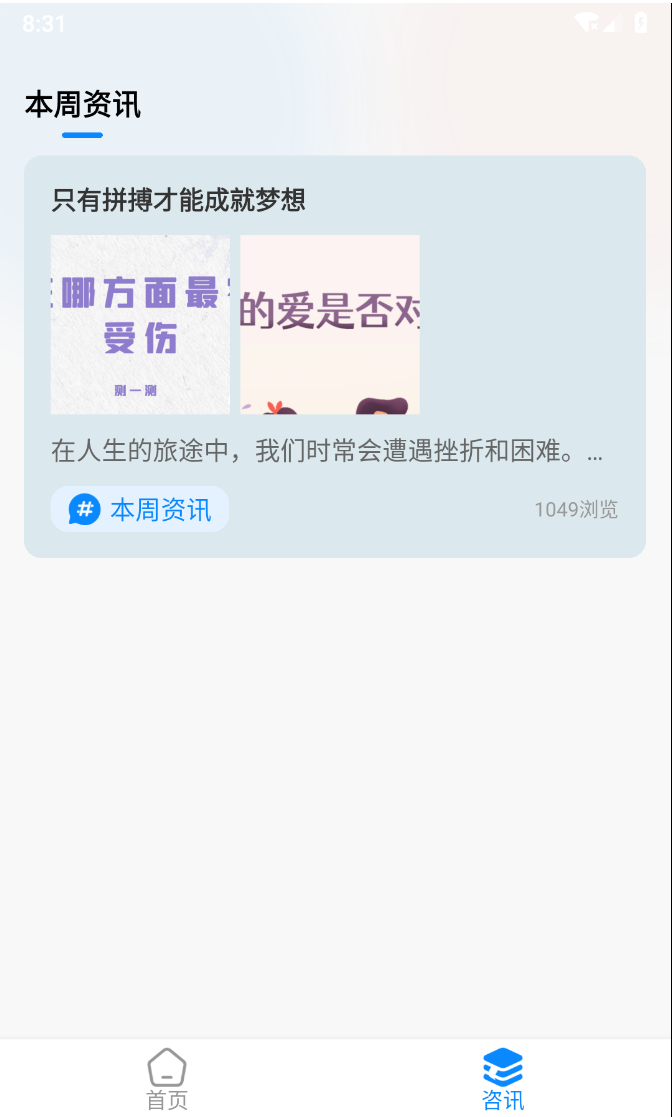 盾讯看看安卓版截图2