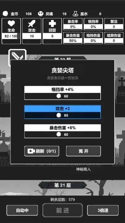 黑暗高塔安卓版中文版截图1