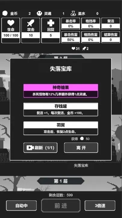 黑暗高塔安卓版中文版截图3