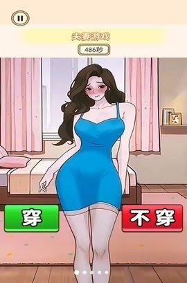 穿搭小美女最新版截图1