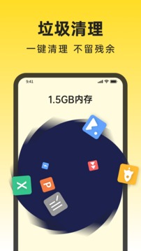 悟空清理大师安卓版截图1