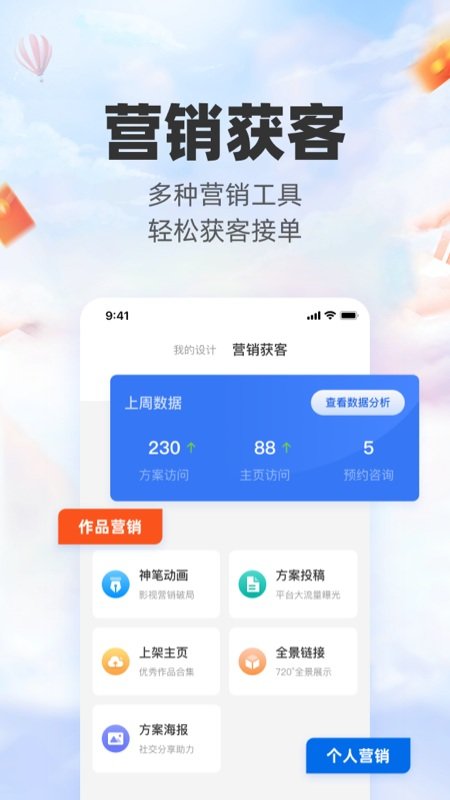 三维家设计官网版截图4