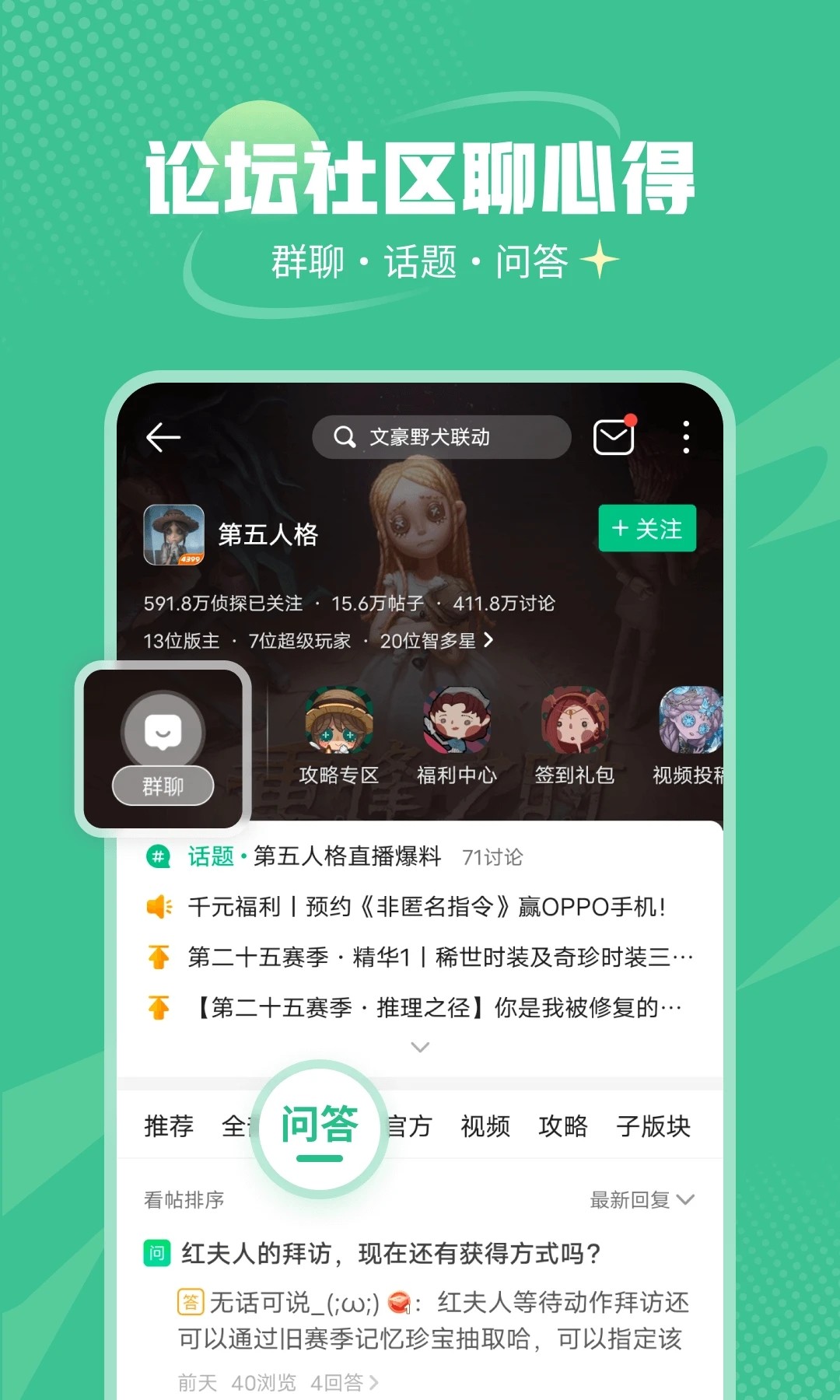 4399盒官方版正版截图3