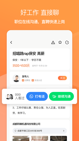 面咖手机版最新版截图1