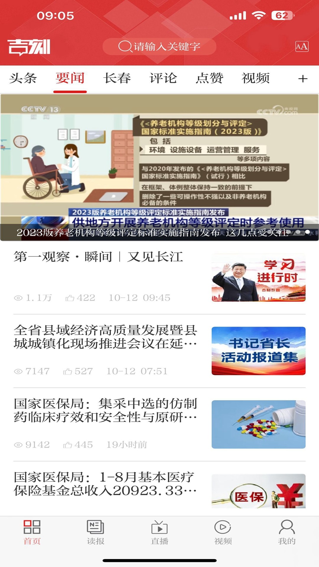 吉刻安卓版免费版截图2