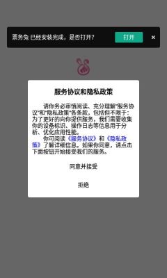 票务兔安卓版最新版截图4