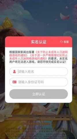 小仙妹来咯恋爱养成安卓版截图1