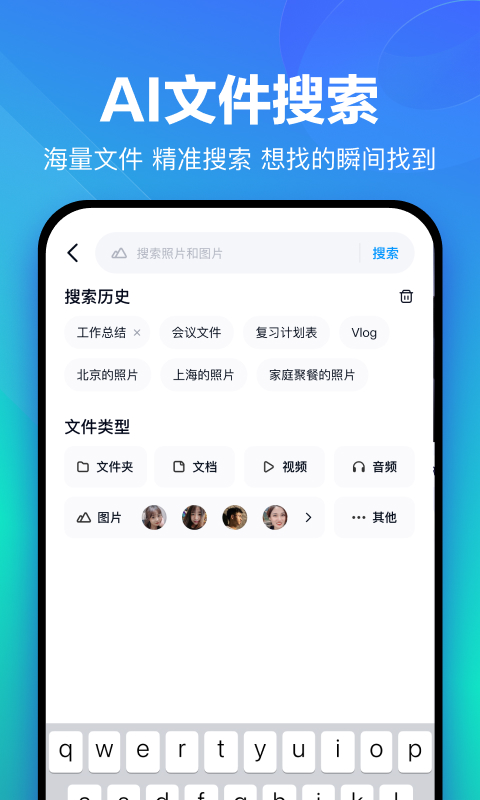 百度网盘截图3