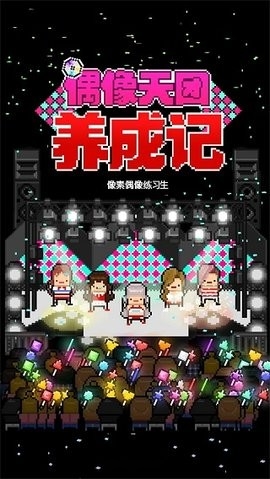 星光创造营内置修改器最新版截图1