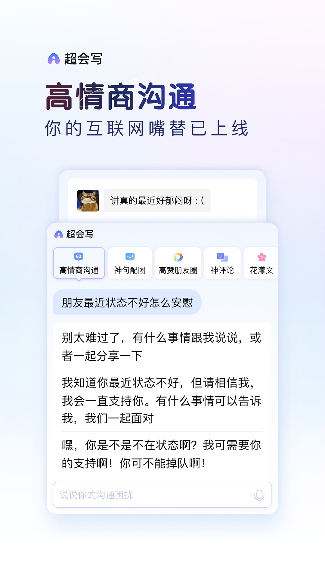 百度输入法官方版截图2