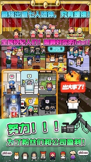 星光创造营安卓官方版截图3