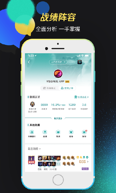 wegame手机版截图2