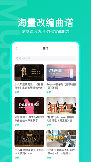 音乐窝安卓版免费版截图2