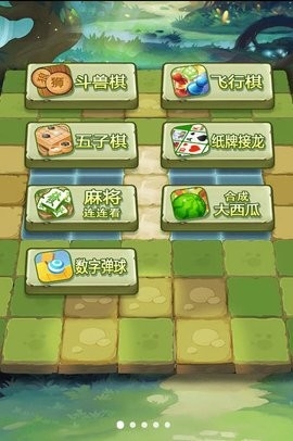 经典欢乐斗兽棋最新版截图1