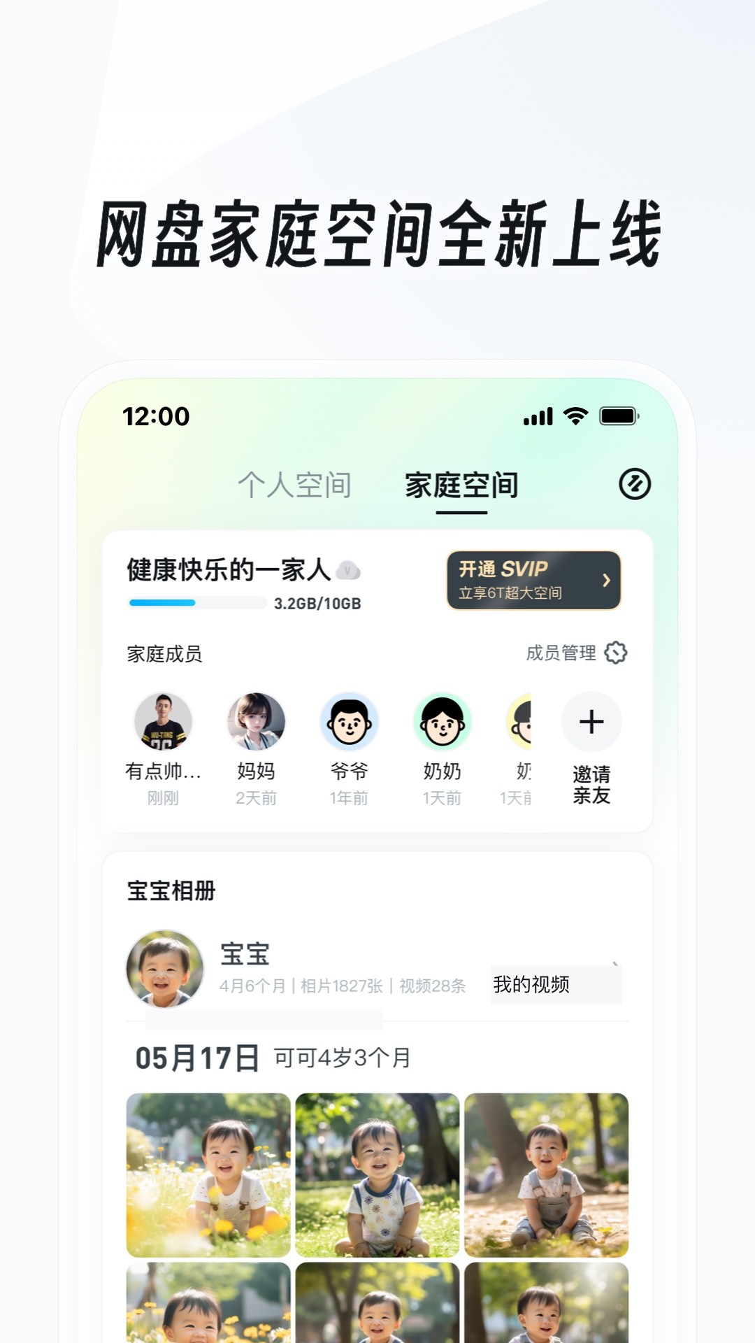 uc浏览器官方版截图4